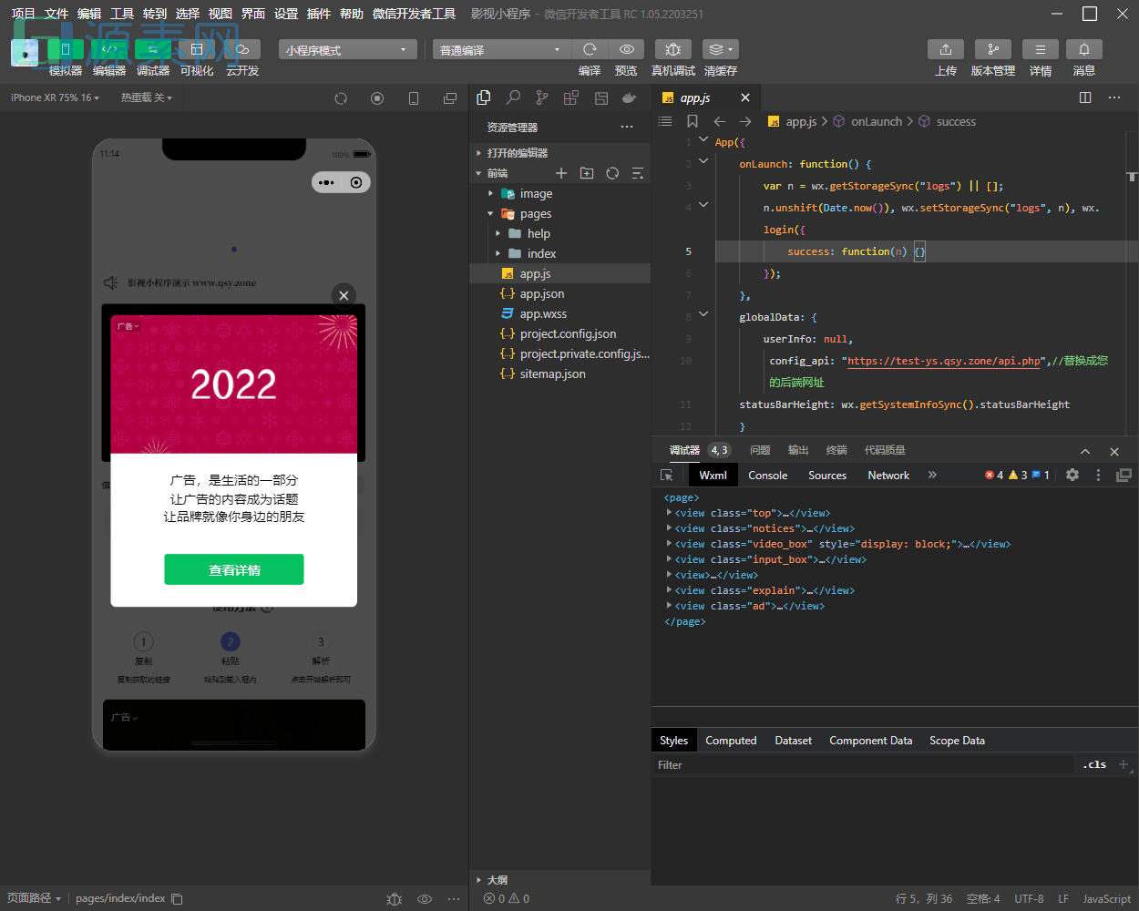 最新影视小程序去授权版