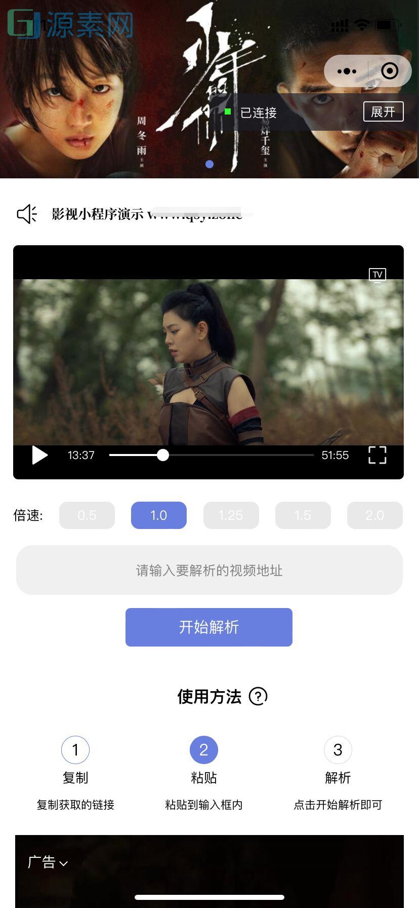 最新影视小程序去授权版