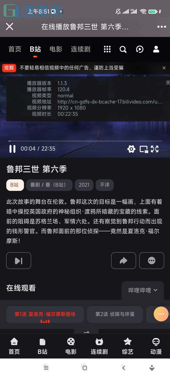 蓝天蓝光影视视频源码+搭建教程＋配置采集播放器