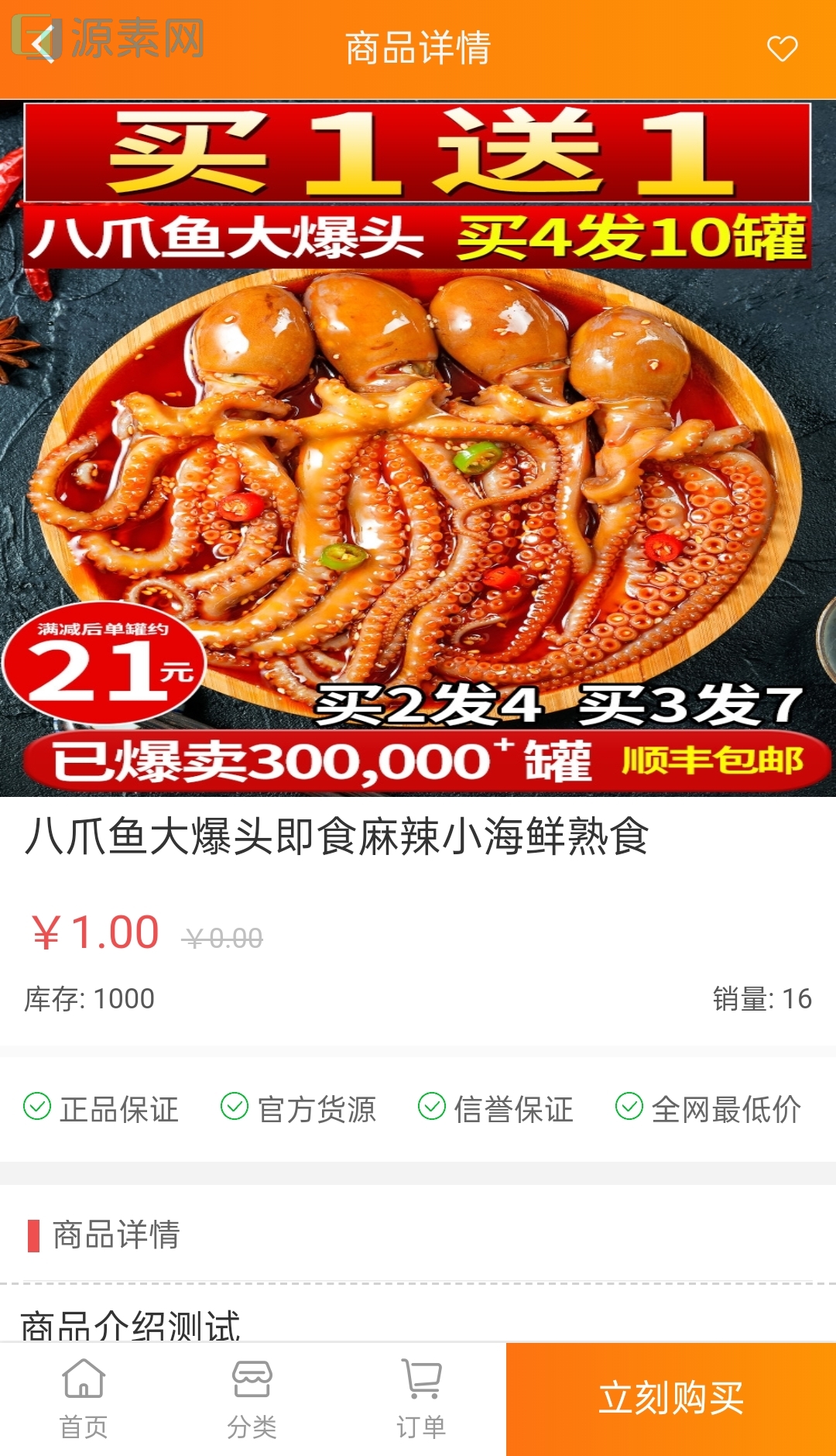 可乐实物微商城系统源码 仿淘宝样式