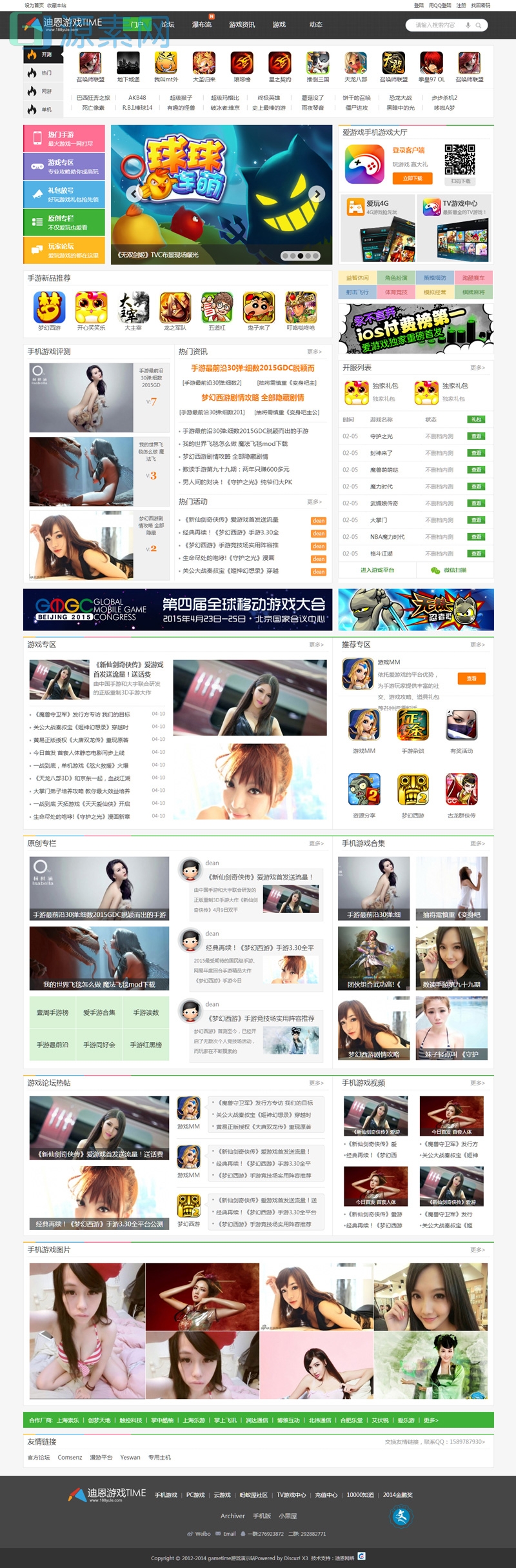 discuz迪恩游戏Time风 商业版GBK+UTF8