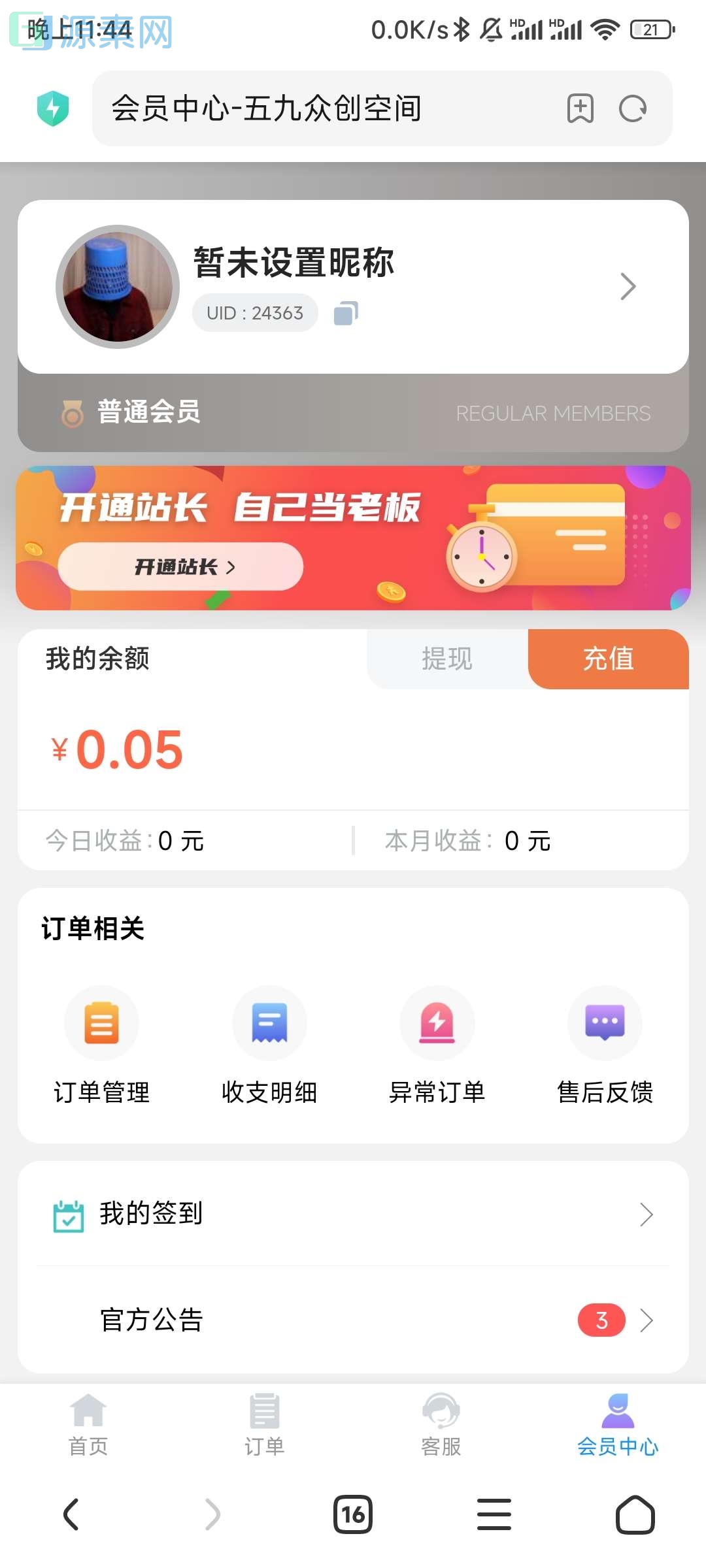 彩虹代刷知识付费模板
