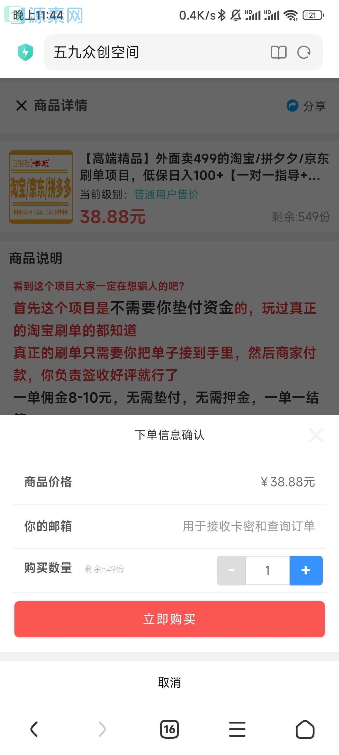 彩虹代刷知识付费模板