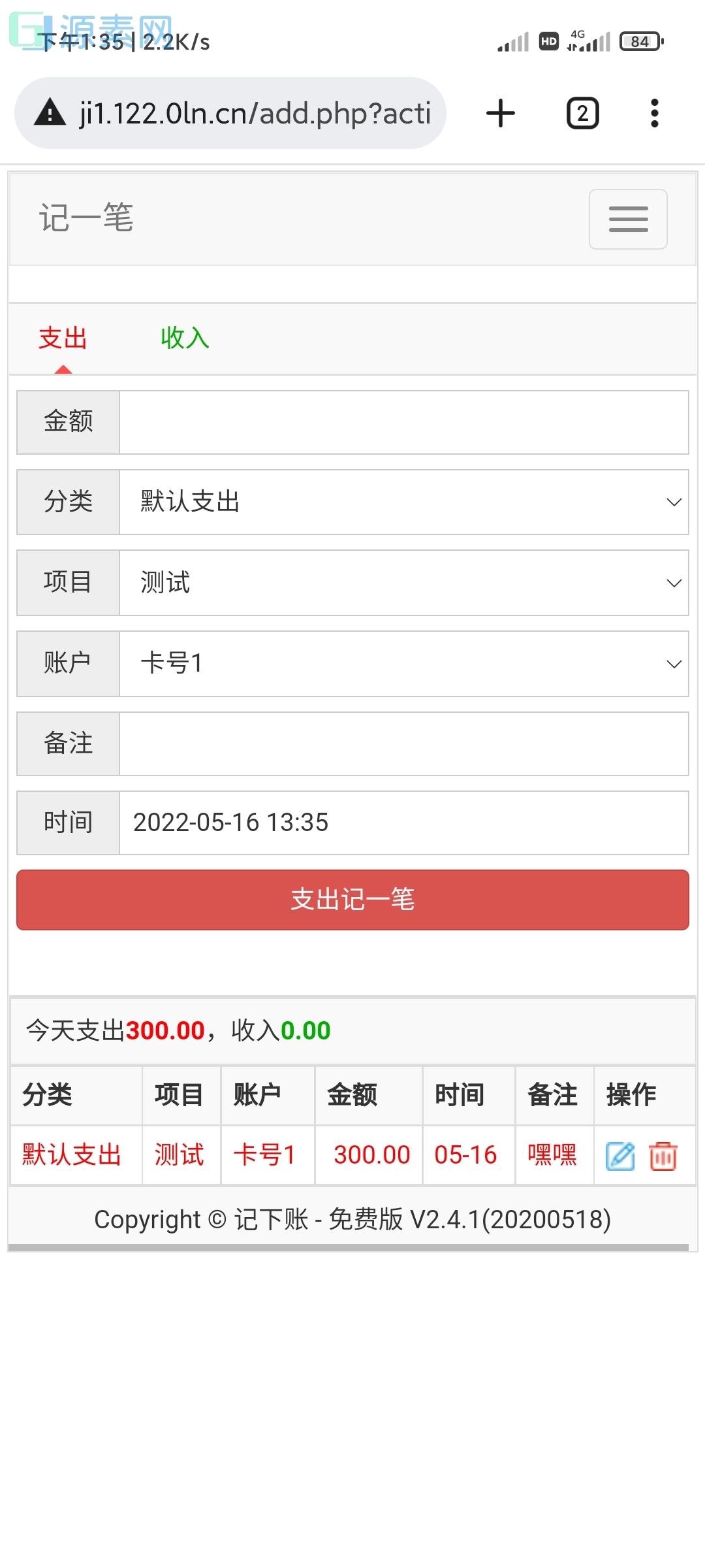 彩虹代刷知识付费模板