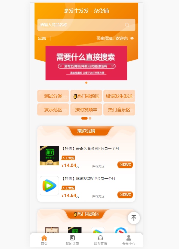 彩虹代刷仿卡卡模板
