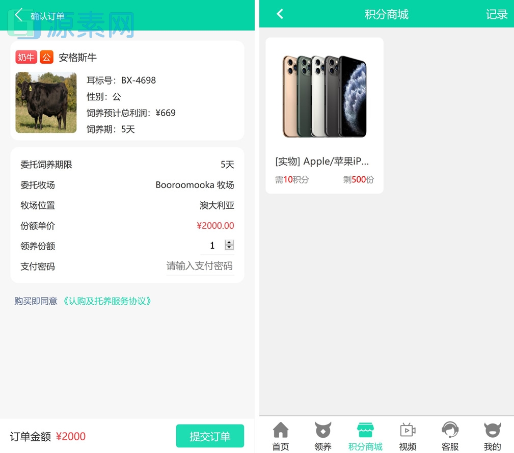 牧场养牛游戏挖矿理财源码,带积分商城+抽奖+会员特权
