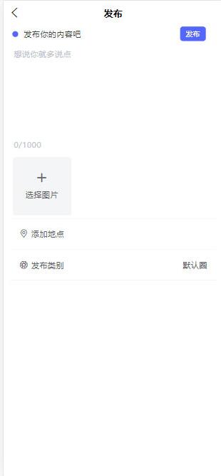 基于thinkphp最新仿微信朋友圈+社区+论坛程序源码