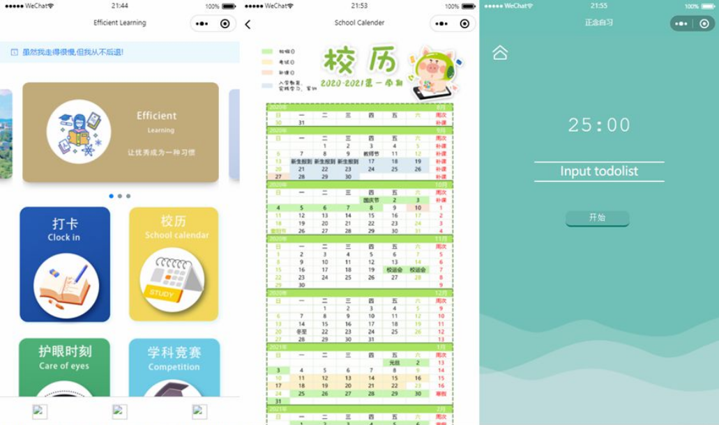 高效学习微信小程序源码云开发版 包含复习资料+学习共享+护眼精灵等功能