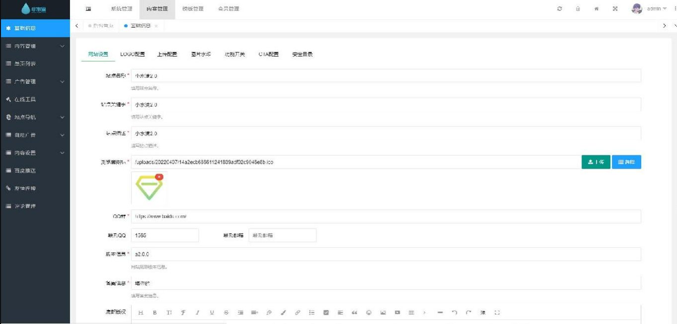 Thinkphp内核开发网站导航模板源码 小水滴v2.0去授权版本