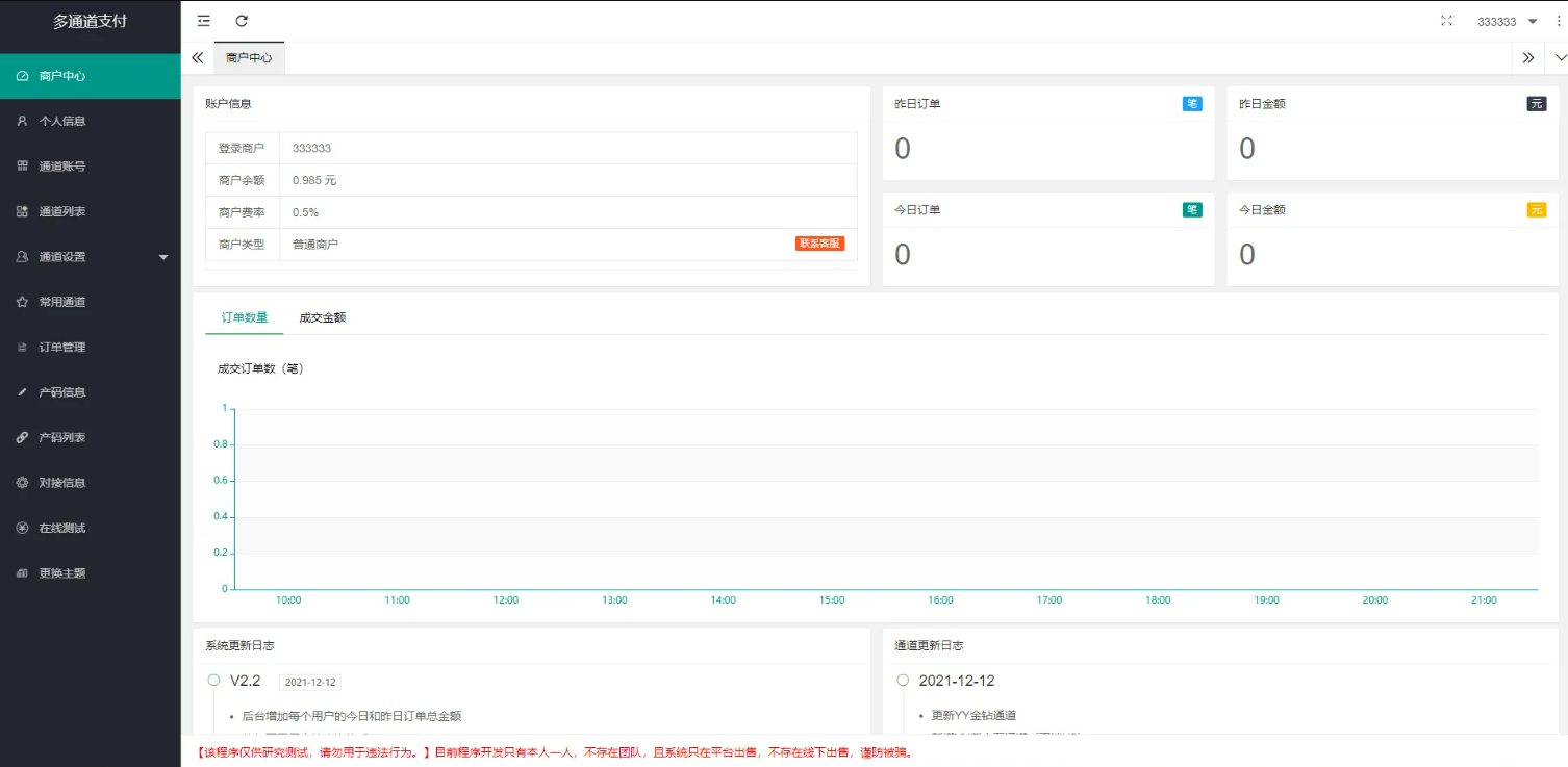 互站卖1888全新二开游戏支付通道/话费/电网、抖音、快手、紫水晶带云端源码