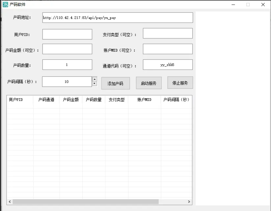 互站卖1888全新二开游戏支付通道/话费/电网、抖音、快手、紫水晶带云端源码