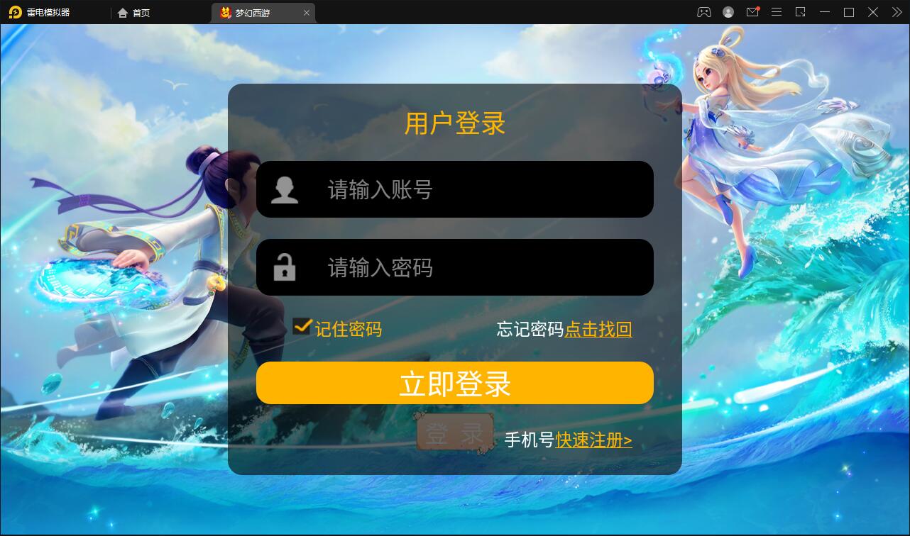 换皮梦幻【盛世西游】最新整理Linux手工服务端+GM后台+安卓苹果双端