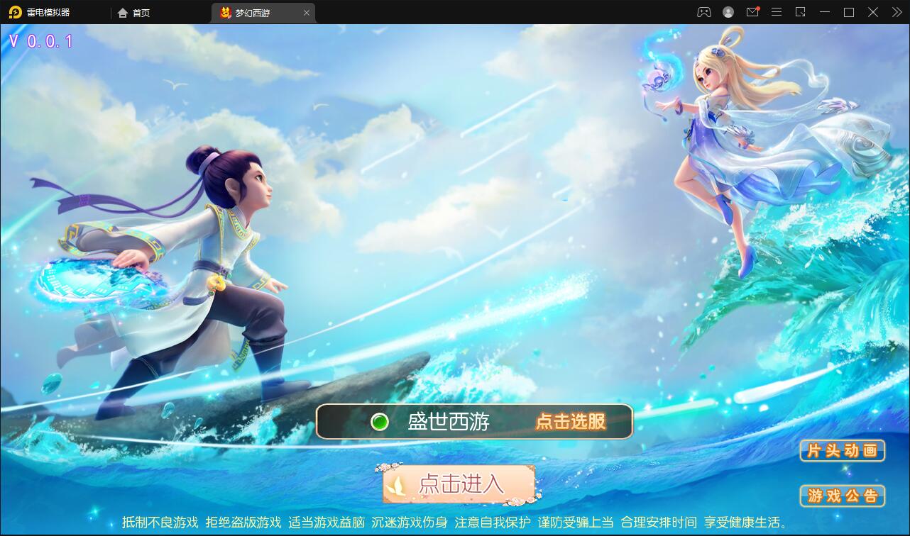 换皮梦幻【盛世西游】最新整理Linux手工服务端+GM后台+安卓苹果双端