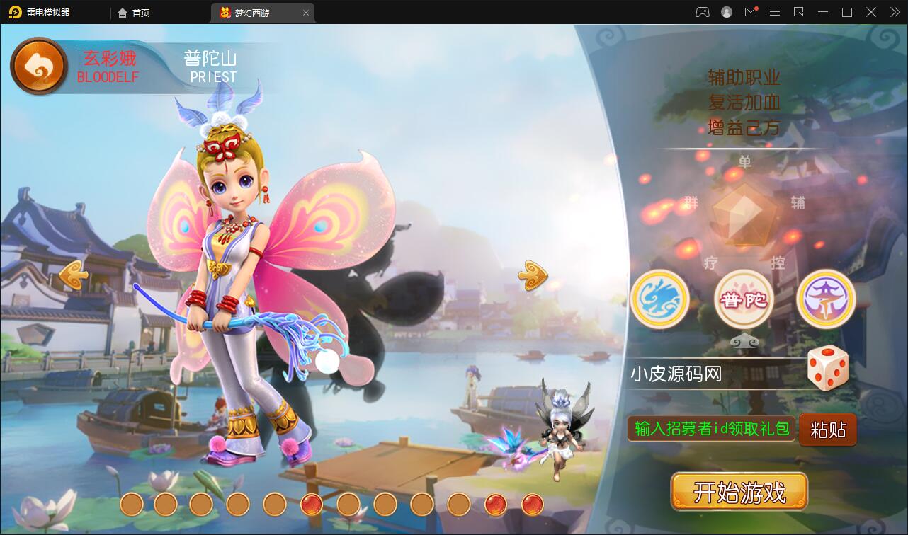 换皮梦幻【盛世西游】最新整理Linux手工服务端+GM后台+安卓苹果双端