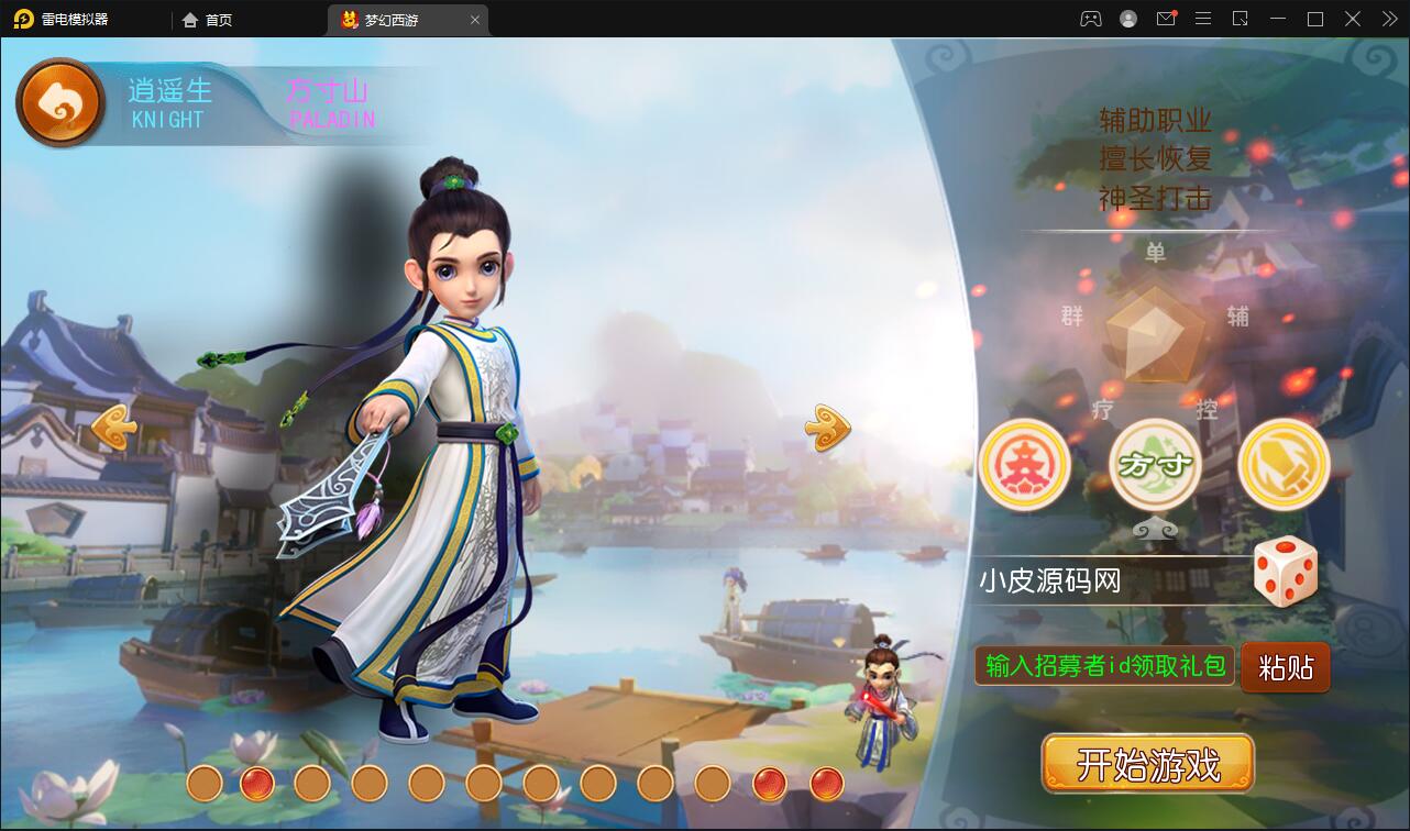 换皮梦幻【盛世西游】最新整理Linux手工服务端+GM后台+安卓苹果双端