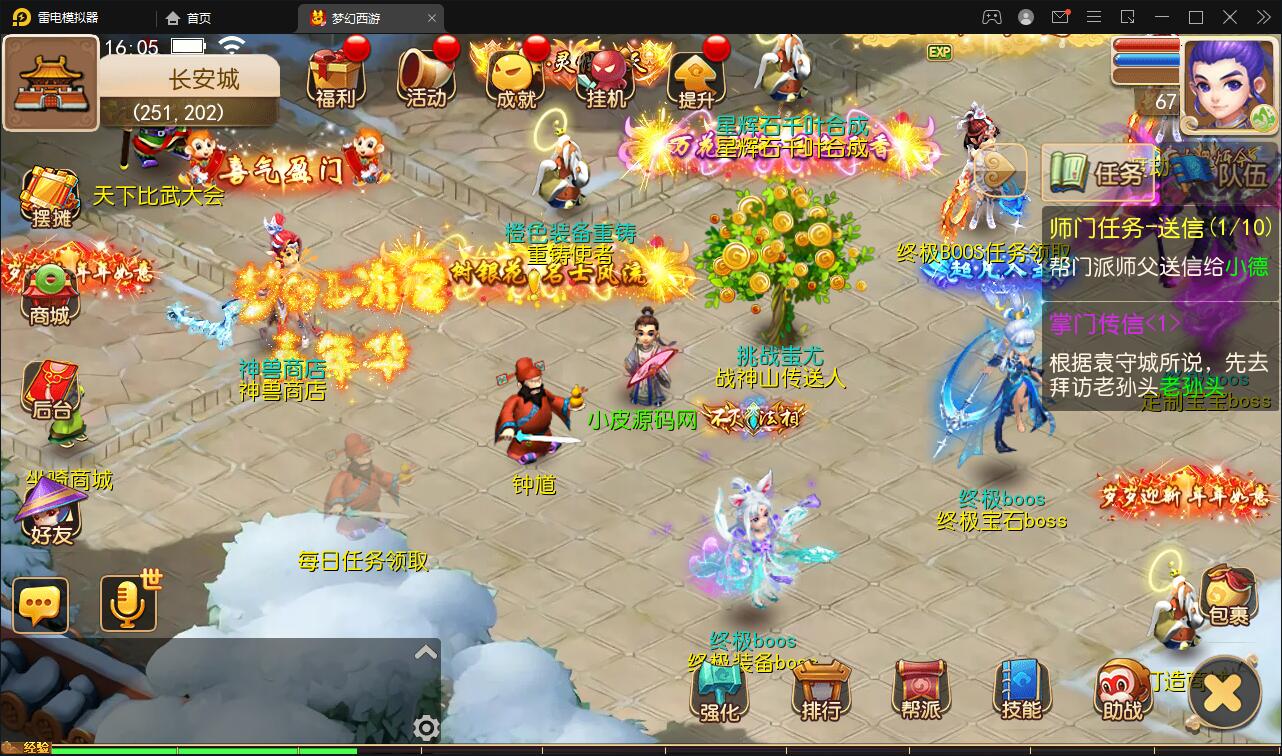 换皮梦幻【盛世西游】最新整理Linux手工服务端+GM后台+安卓苹果双端