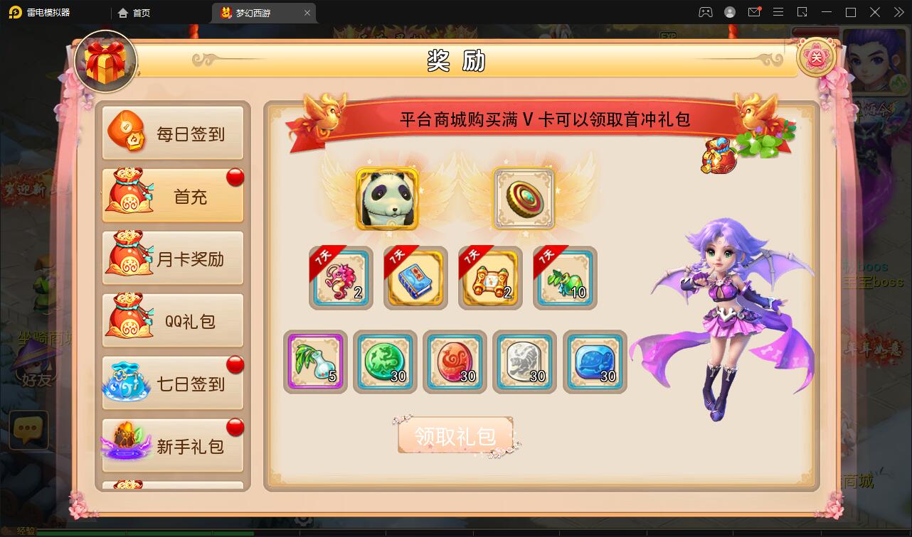 换皮梦幻【盛世西游】最新整理Linux手工服务端+GM后台+安卓苹果双端