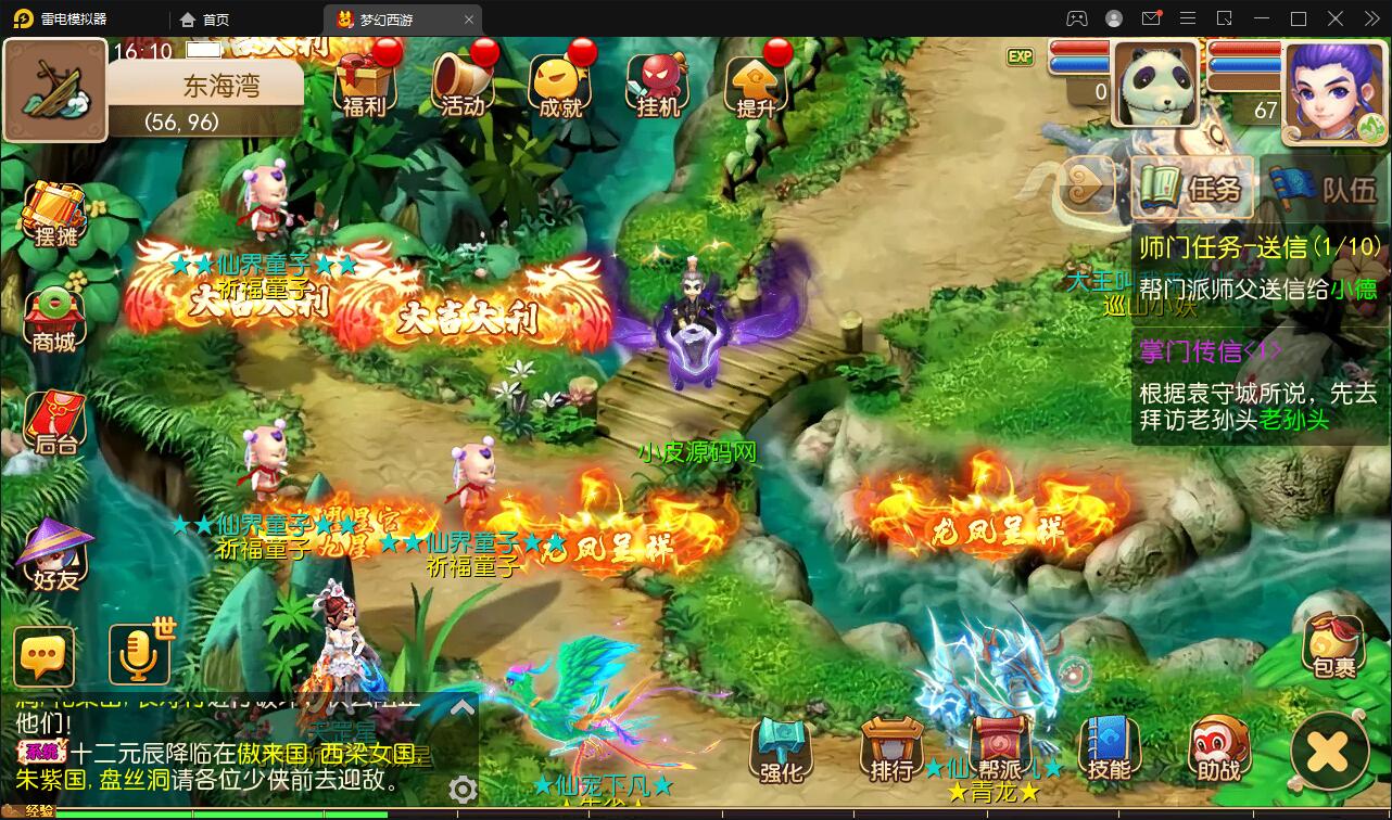 换皮梦幻【盛世西游】最新整理Linux手工服务端+GM后台+安卓苹果双端