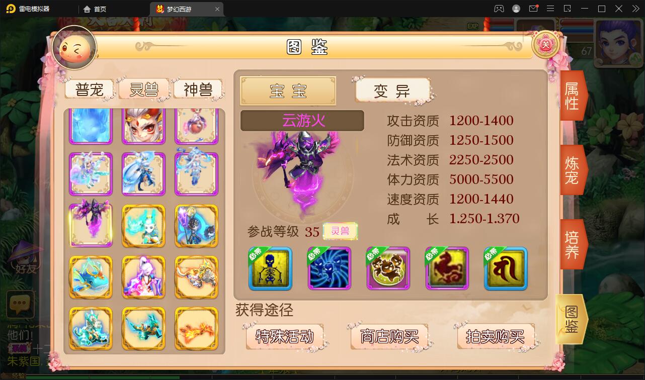 换皮梦幻【盛世西游】最新整理Linux手工服务端+GM后台+安卓苹果双端