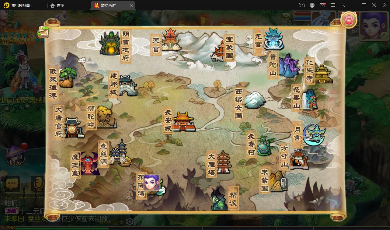 换皮梦幻【盛世西游】最新整理Linux手工服务端+GM后台+安卓苹果双端