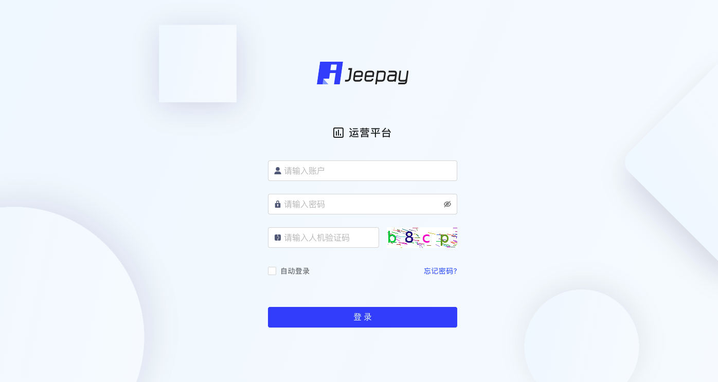 全开源JAVA支付系统源码/jeepay聚合支付四方支付系统源码
