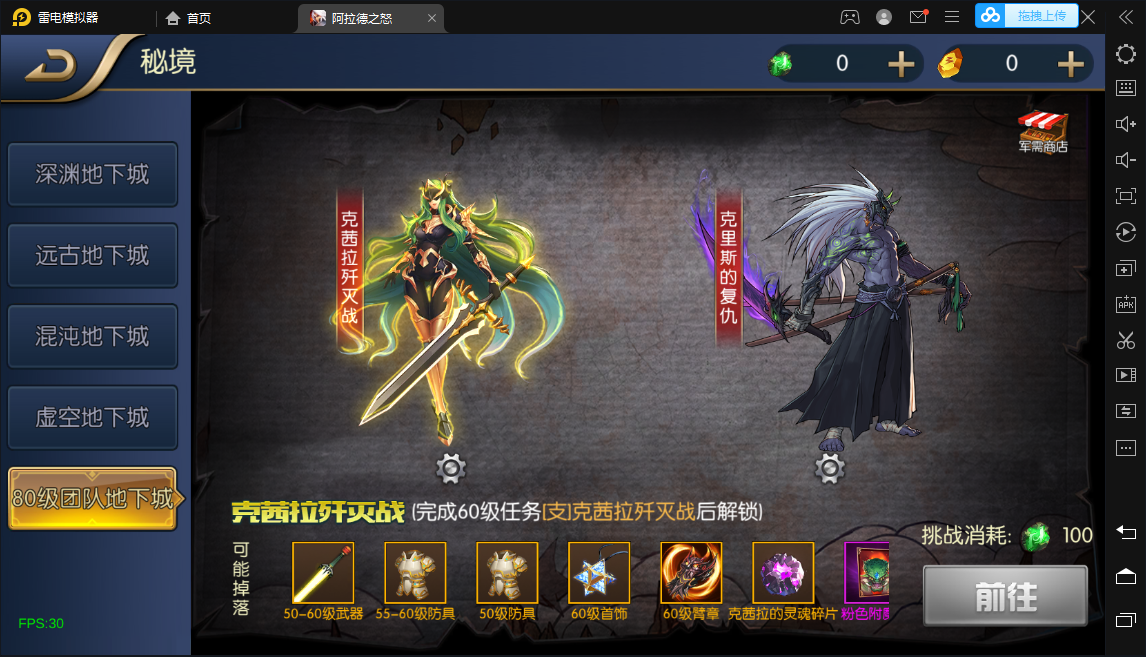 最新的阿拉德95雷霆版本满级100视频教程附运营级苹果超级签源代码对接支付