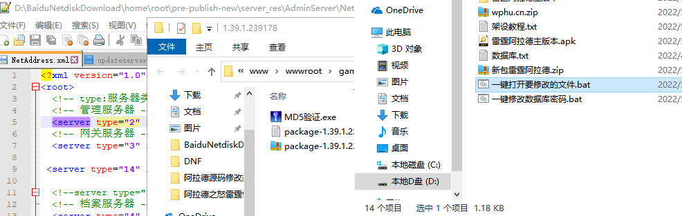 最新的阿拉德95雷霆版本满级100视频教程附运营级苹果超级签源代码对接支付