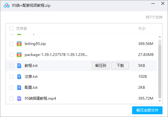 最新的阿拉德95雷霆版本满级100视频教程附运营级苹果超级签源代码对接支付