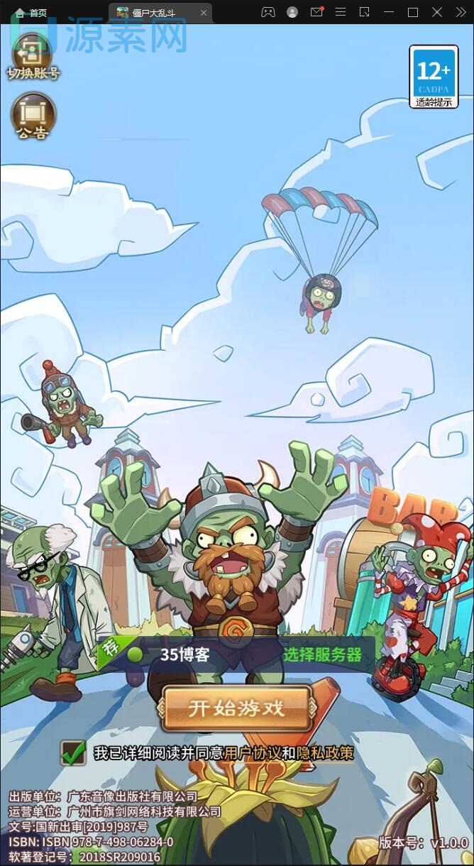 植物大战僵尸Linux手工服务端+CDK后台+安卓苹果双端+文字教程