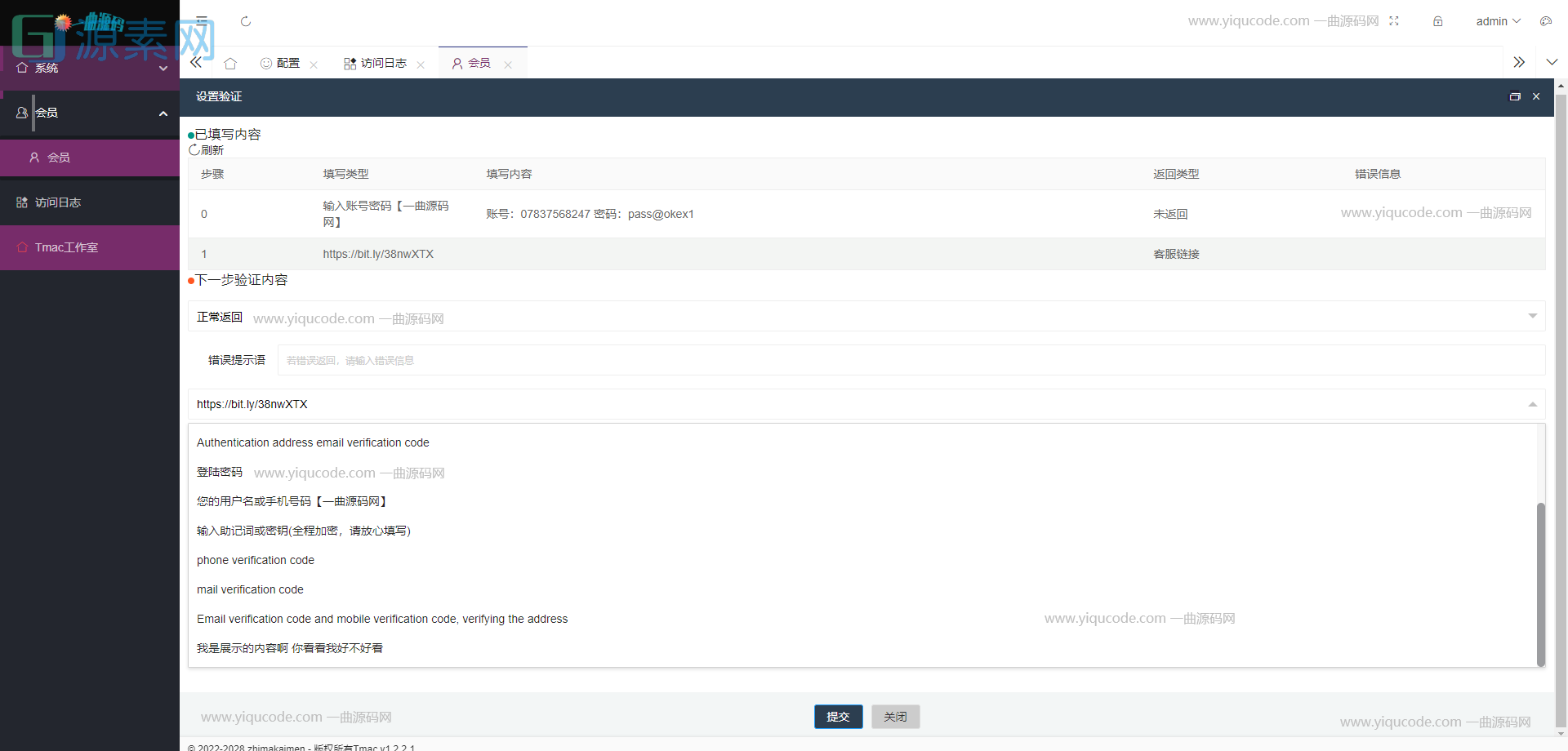 【高仿okex交易所源码】 支持全部多国语言！带登录设置验证问题