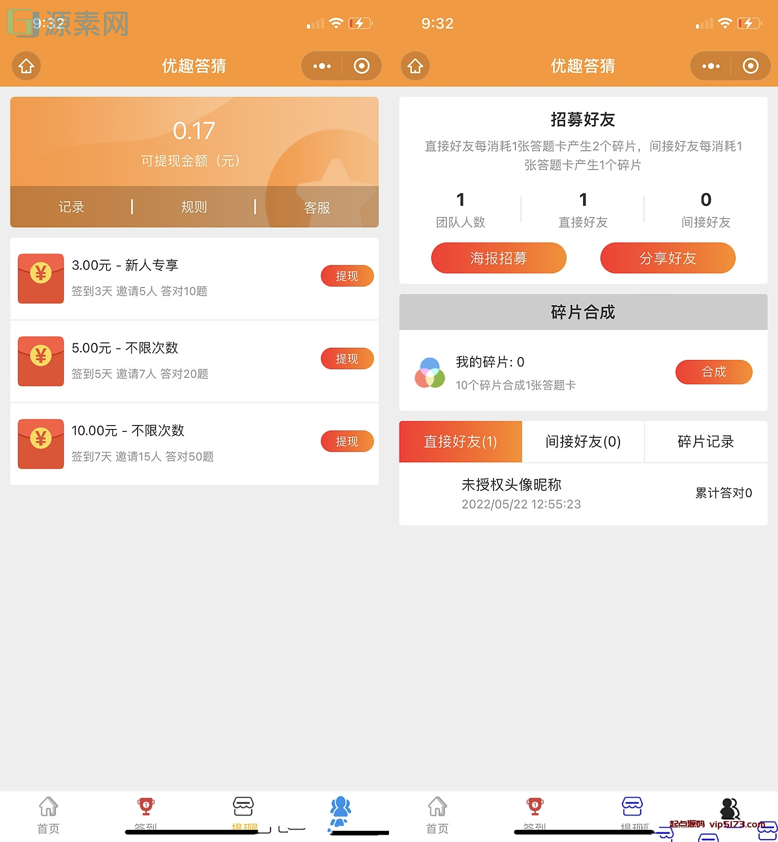 答题小程序修复版_修复已知问题，对接5支持种类型流量主广告模式
