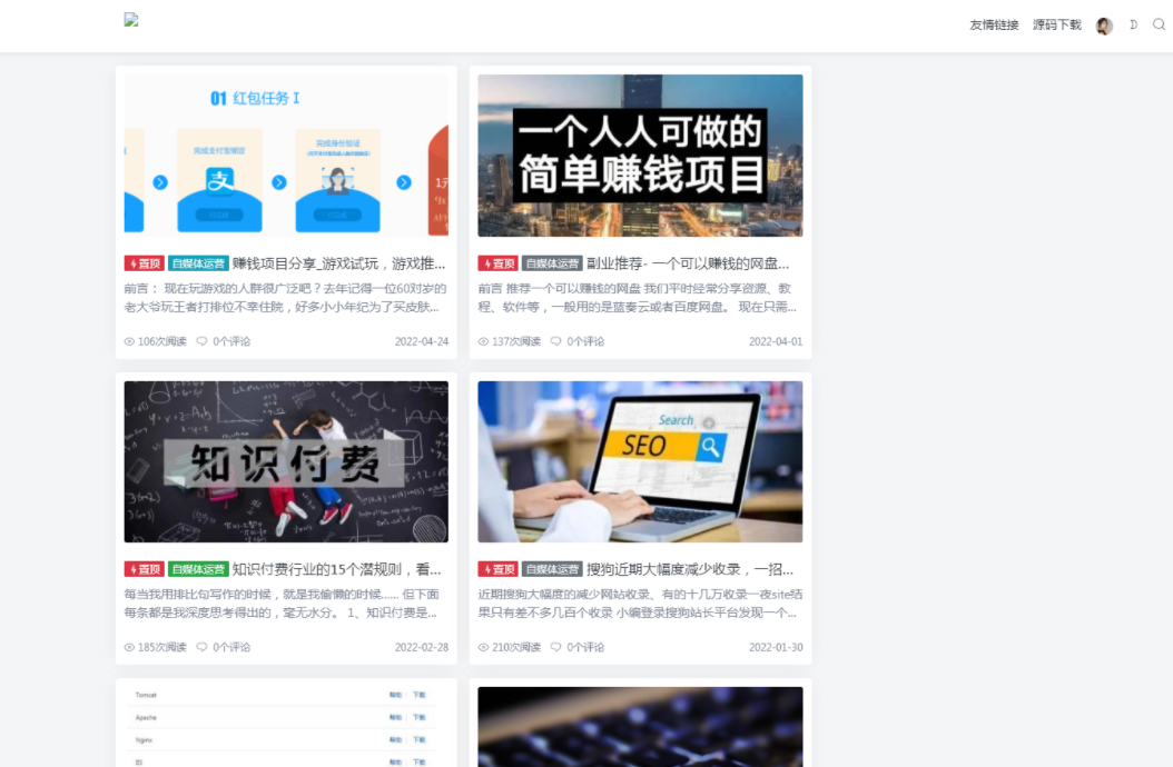 WordPress自适应白天暗夜模式高颜值无刷新加载主题