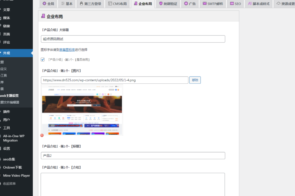 WordPress自适应白天暗夜模式高颜值无刷新加载主题