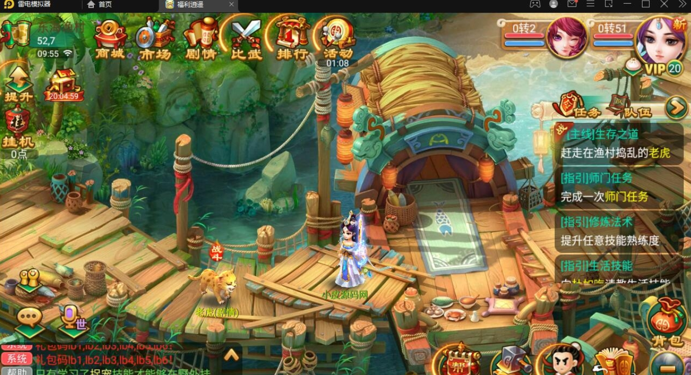 大话回合手游【逍遥西游中变】2022整理Linux手工服务端+充值后台+安卓苹果双端【站长亲测】