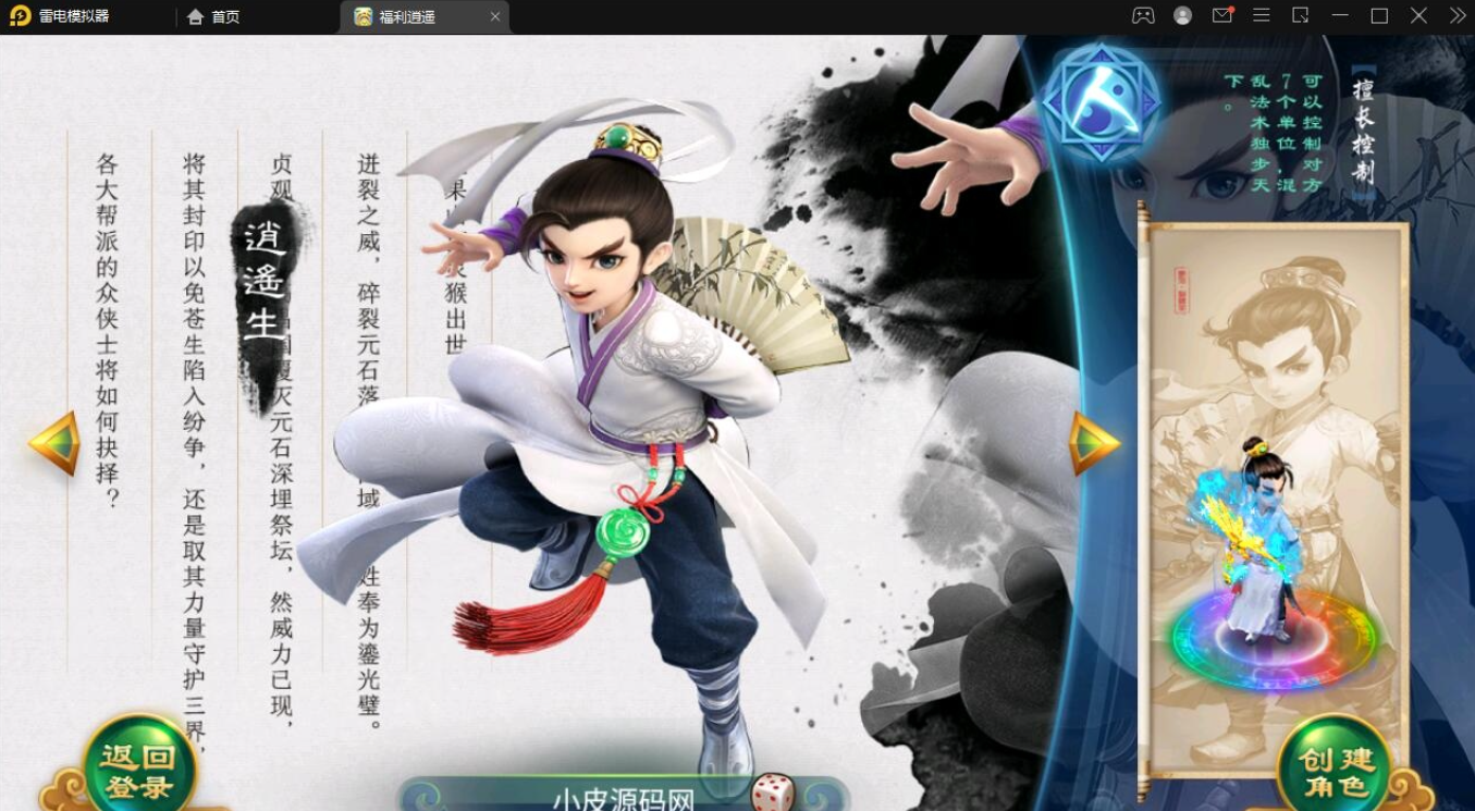 大话回合手游【逍遥西游中变】2022整理Linux手工服务端+充值后台+安卓苹果双端【站长亲测】