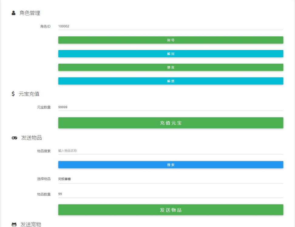 大话回合手游【逍遥西游中变】2022整理Linux手工服务端+充值后台+安卓苹果双端【站长亲测】