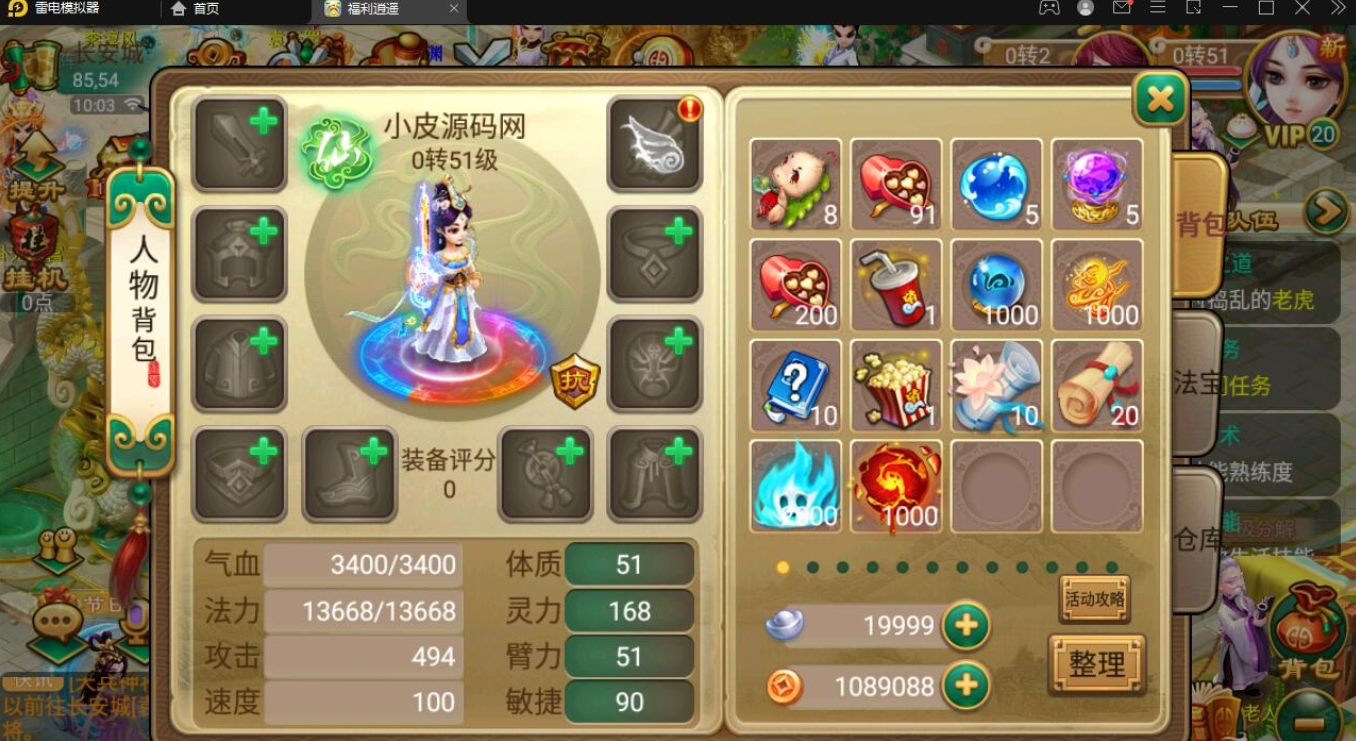 大话回合手游【逍遥西游中变】2022整理Linux手工服务端+充值后台+安卓苹果双端【站长亲测】