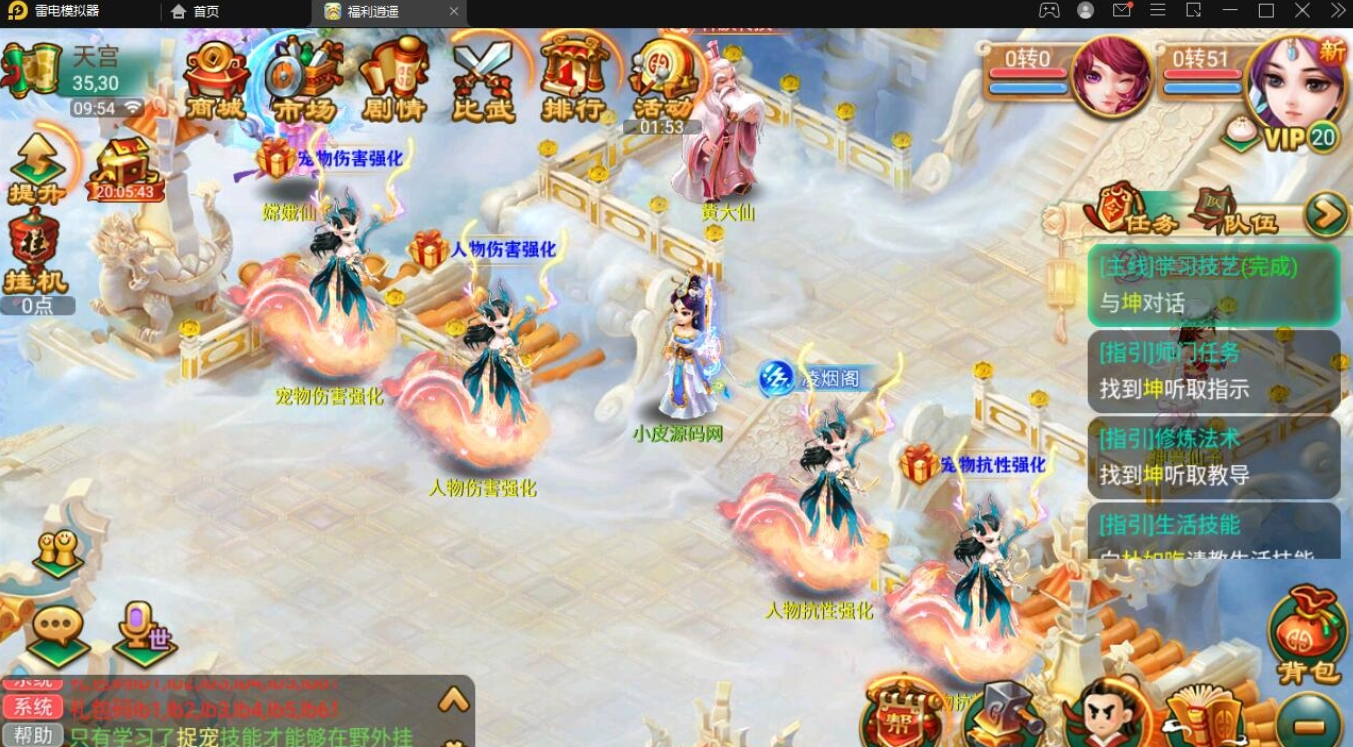 大话回合手游【逍遥西游中变】2022整理Linux手工服务端+充值后台+安卓苹果双端【站长亲测】