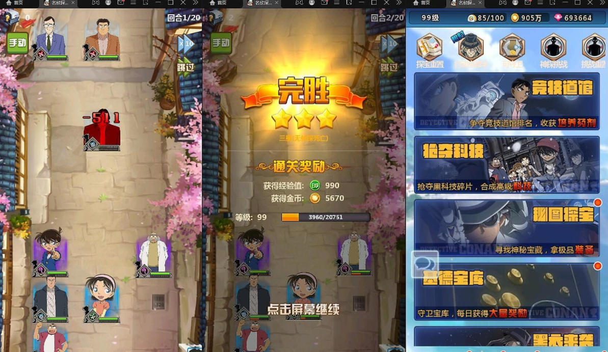 卡牌回合手游【名侦探柯南】5月整理Win半手工服务端+运营后台+安卓苹果双端【站长亲测】