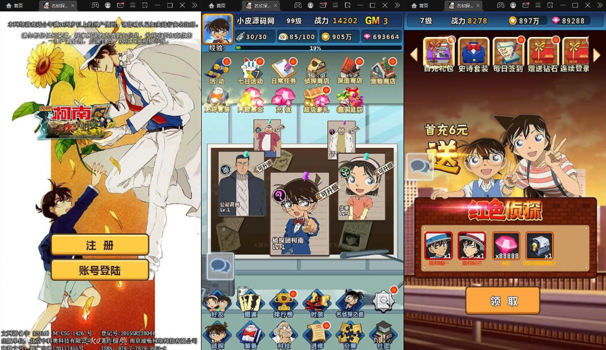 卡牌回合手游【名侦探柯南】5月整理Win半手工服务端+运营后台+安卓苹果双端【站长亲测】