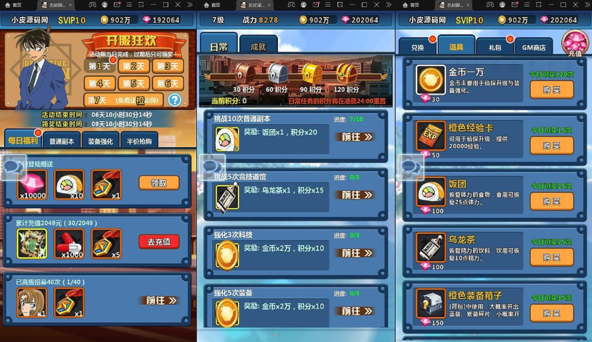 卡牌回合手游【名侦探柯南】5月整理Win半手工服务端+运营后台+安卓苹果双端【站长亲测】