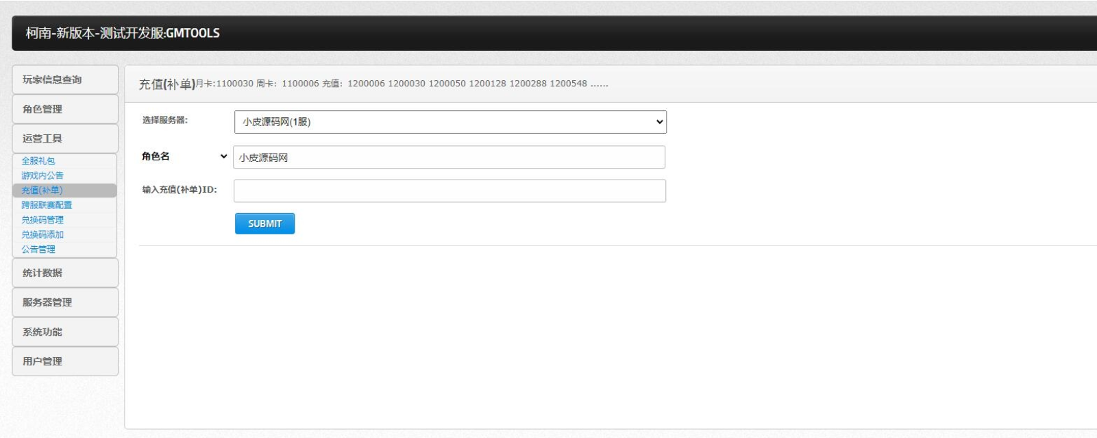 卡牌回合手游【名侦探柯南】5月整理Win半手工服务端+运营后台+安卓苹果双端【站长亲测】