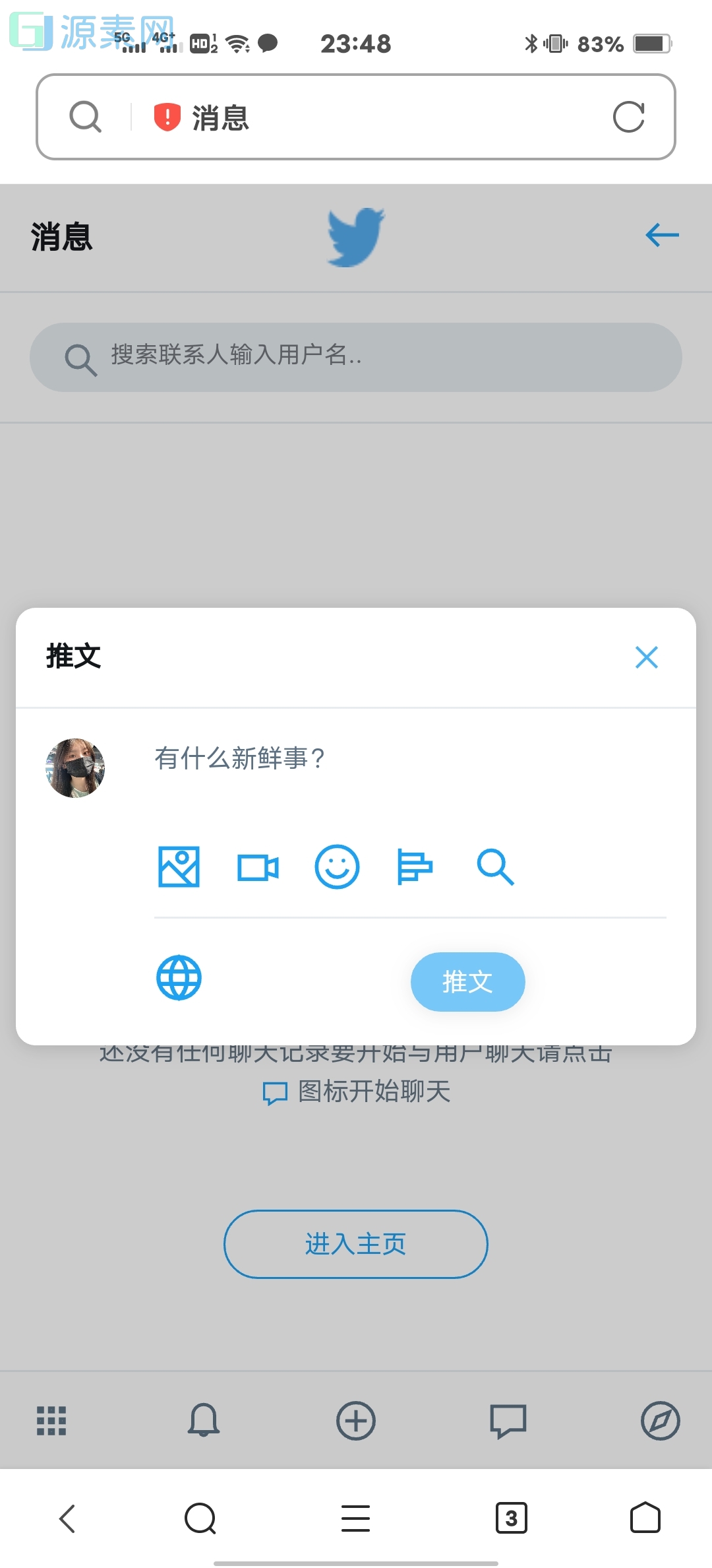 一款非常好看的论坛源码