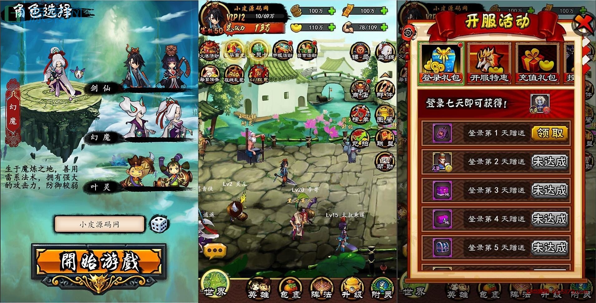 三网修仙H5【画仙传说】5月整理Win半手工服务端+运营后台【站长亲测】