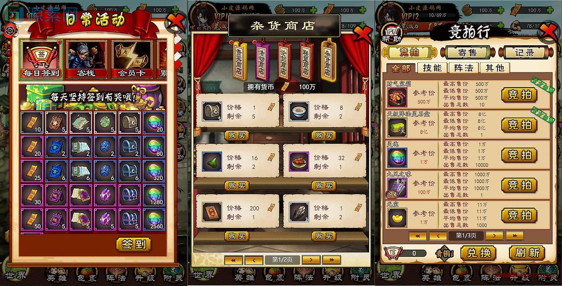 三网修仙H5【画仙传说】5月整理Win半手工服务端+运营后台【站长亲测】