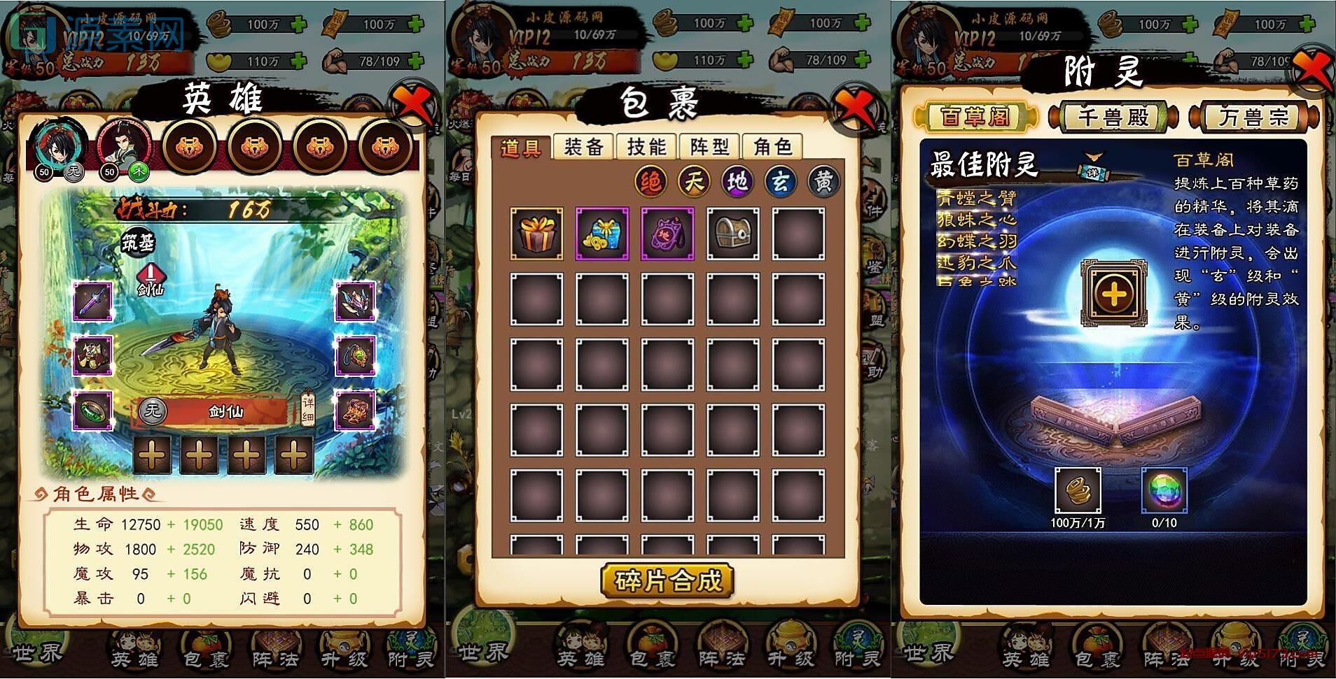 三网修仙H5【画仙传说】5月整理Win半手工服务端+运营后台【站长亲测】