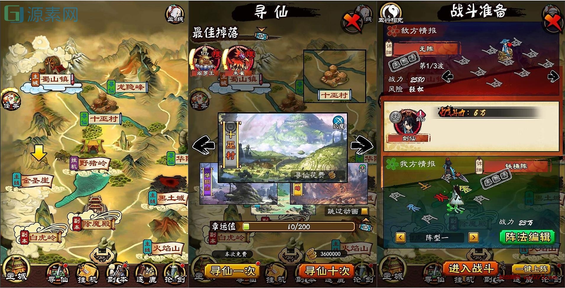 三网修仙H5【画仙传说】5月整理Win半手工服务端+运营后台【站长亲测】