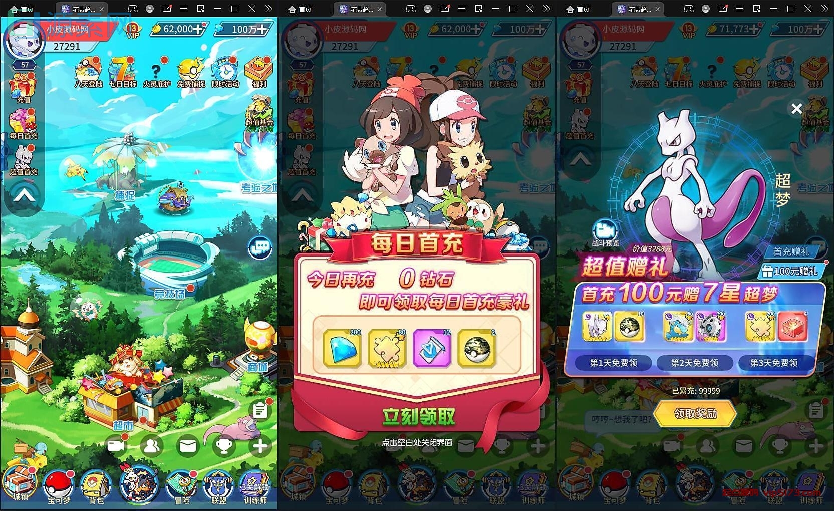 卡牌回合手游【精灵超世代】5月整理Linux手工服务端+GM后台【站长亲测】