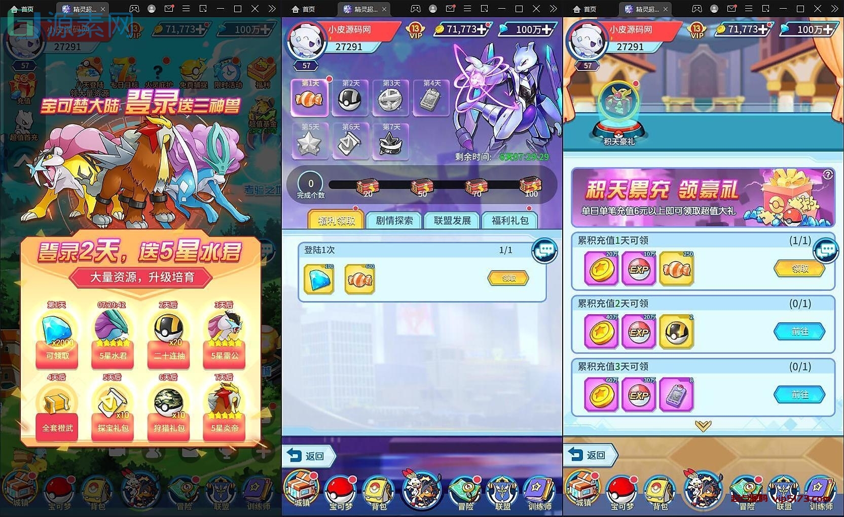 卡牌回合手游【精灵超世代】5月整理Linux手工服务端+GM后台【站长亲测】