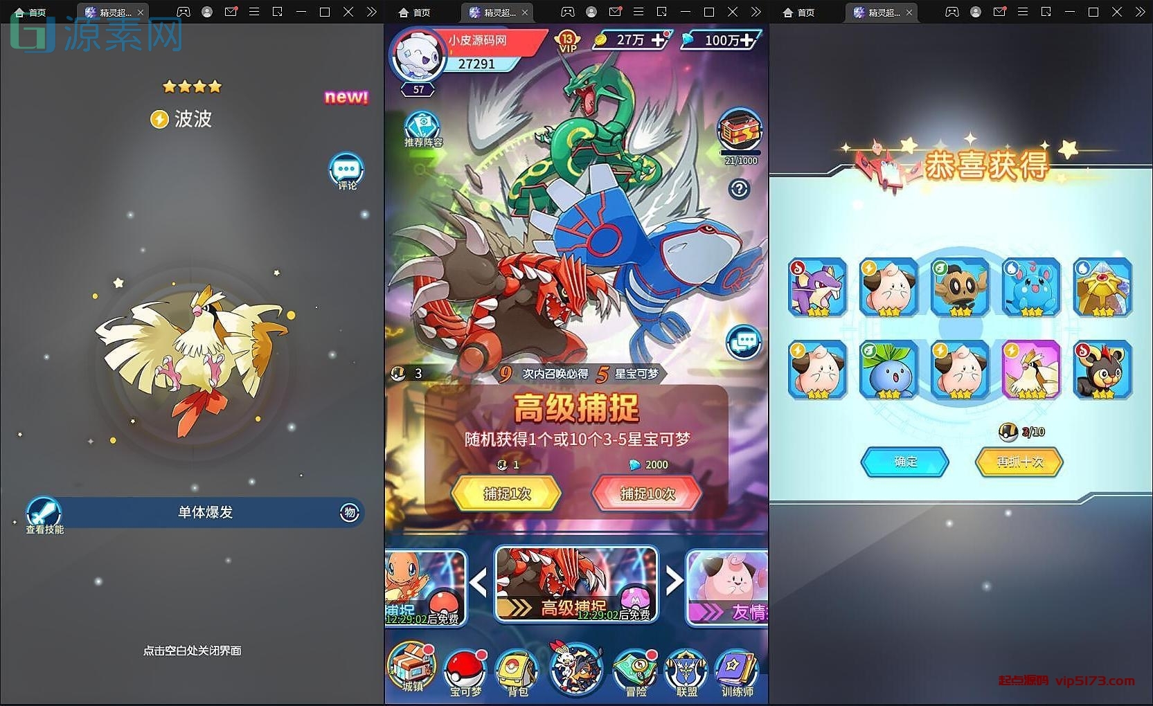 卡牌回合手游【精灵超世代】5月整理Linux手工服务端+GM后台【站长亲测】